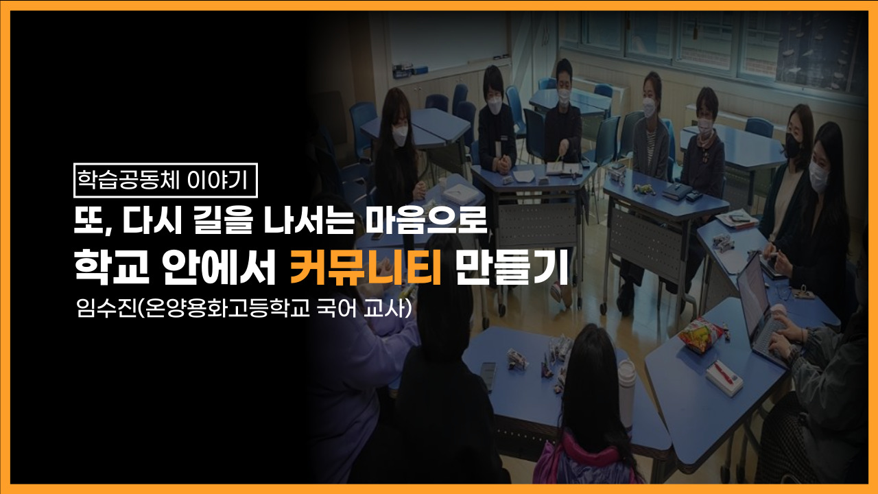 또, 다시 길을 나서는 마음으로