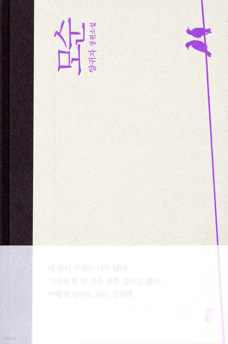 인생의 정도(正道)