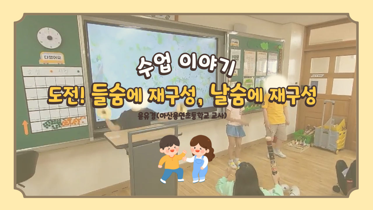 도전! 들숨에 재구성, 날숨에 재구성