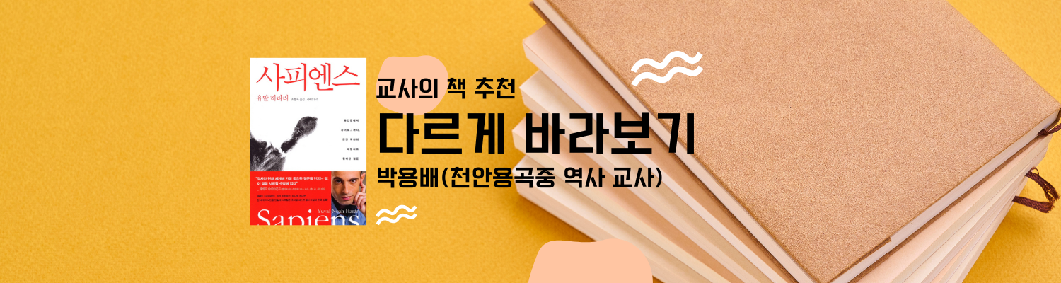 다르게 바라보기